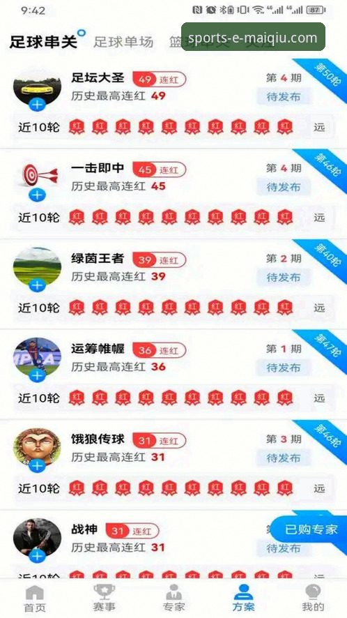 买球网iOS版深度评测：一款资深用户的真实体验报告