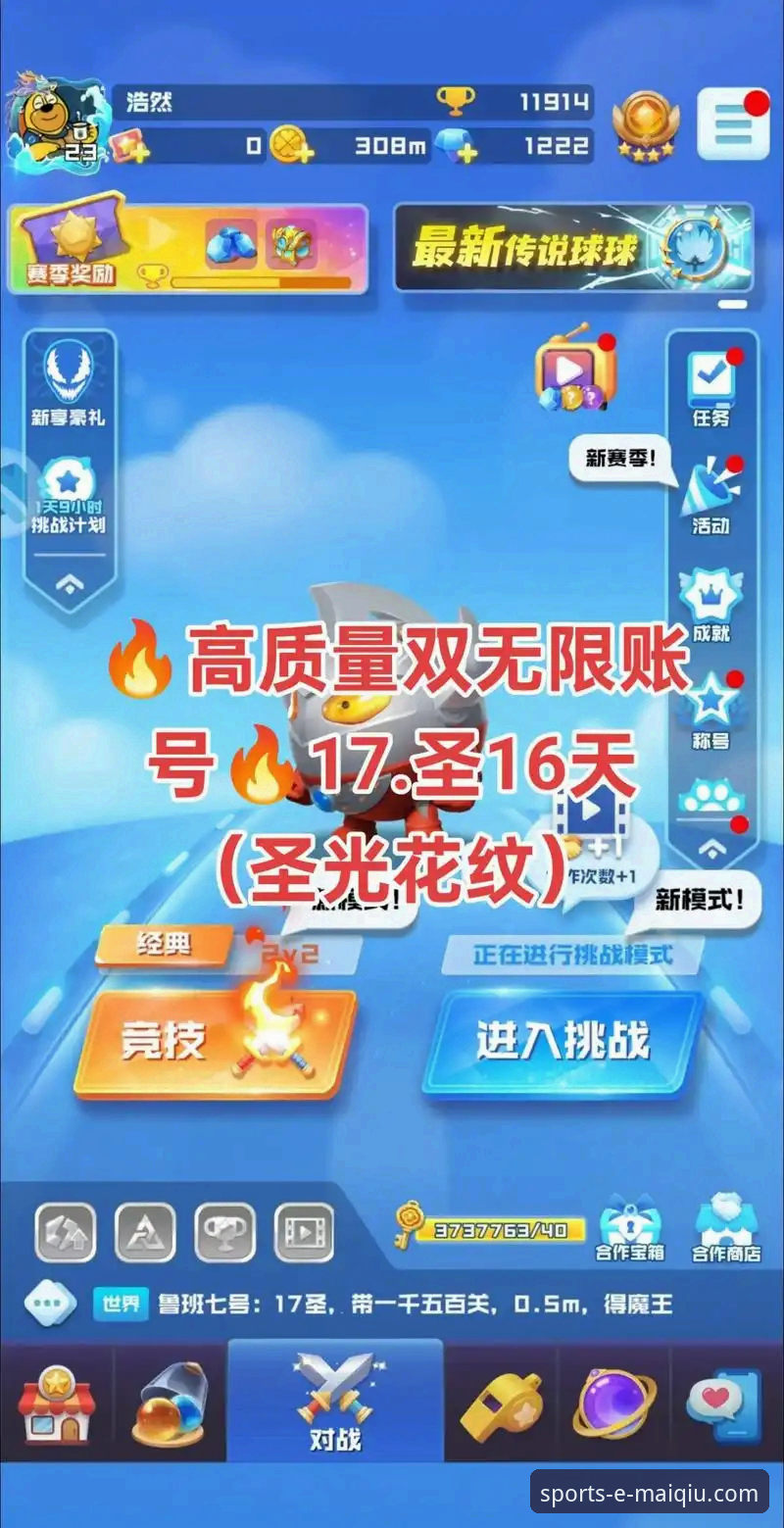 买球网平台客户端全面评测：哪款APP才是你的制胜利器？