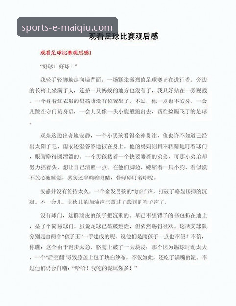 从信息过载到精准洞察：一位资深玩家的买球网体育赛事深度使用心得